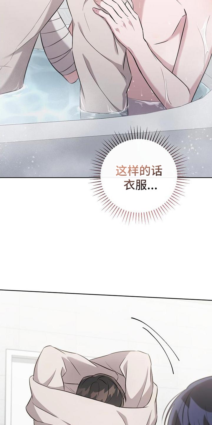 渣男离我而去漫画,第45章：拜托你一件事1图