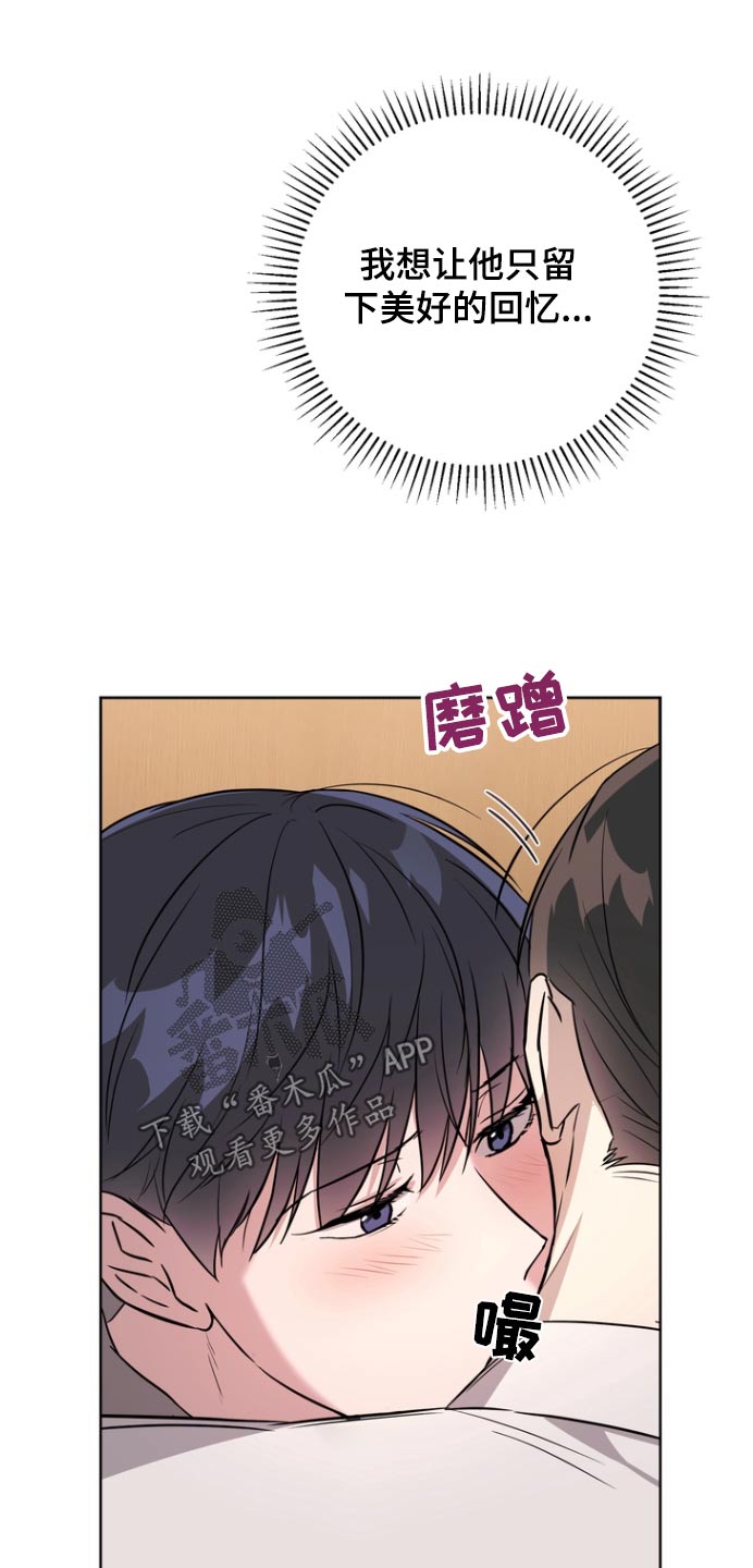 渣男离我而去漫画,第108话1图