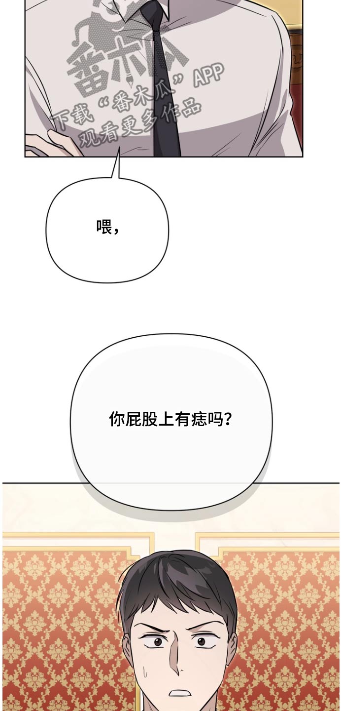 渣男离我而去漫画,第111话2图