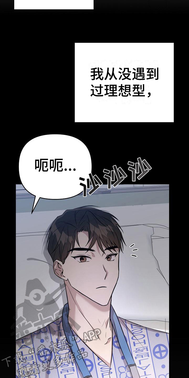 渣男离我而去漫画,第7话2图