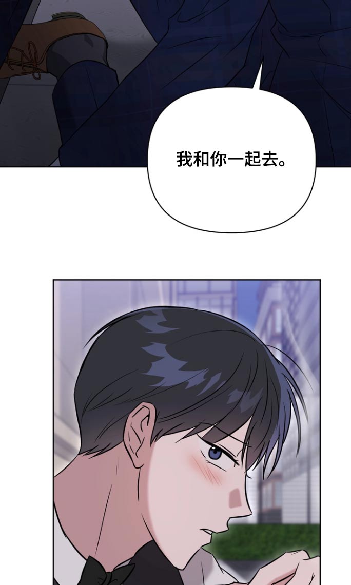 渣男离我而去漫画,第102话1图