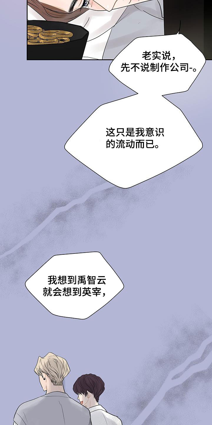 认真爱你漫画,第36话2图