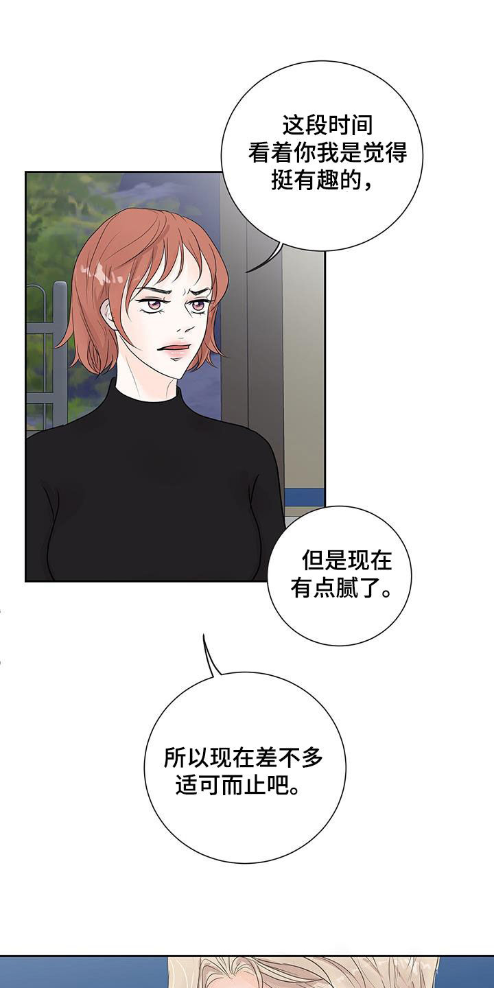 认真爱我英文纹身图片漫画,第59话2图