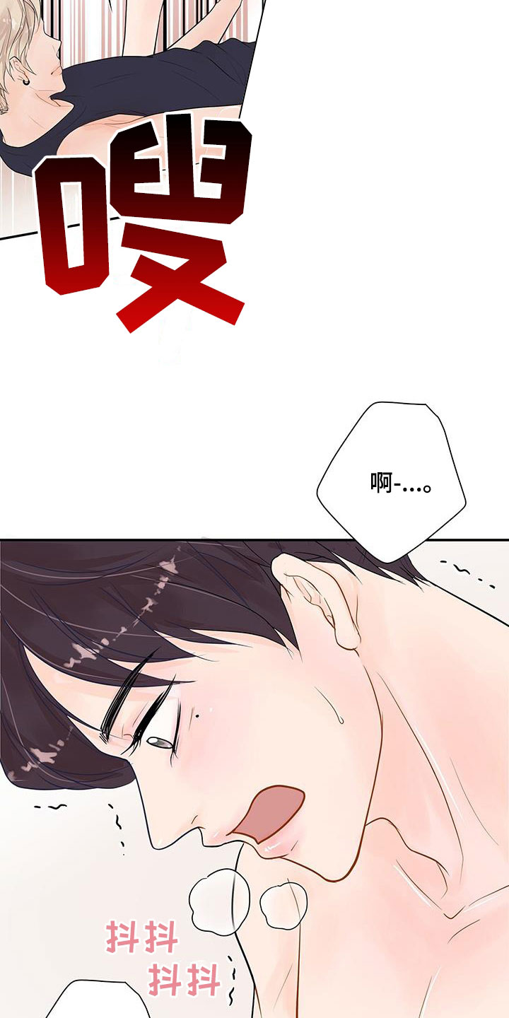 认真爱我好不好漫画,第26话1图