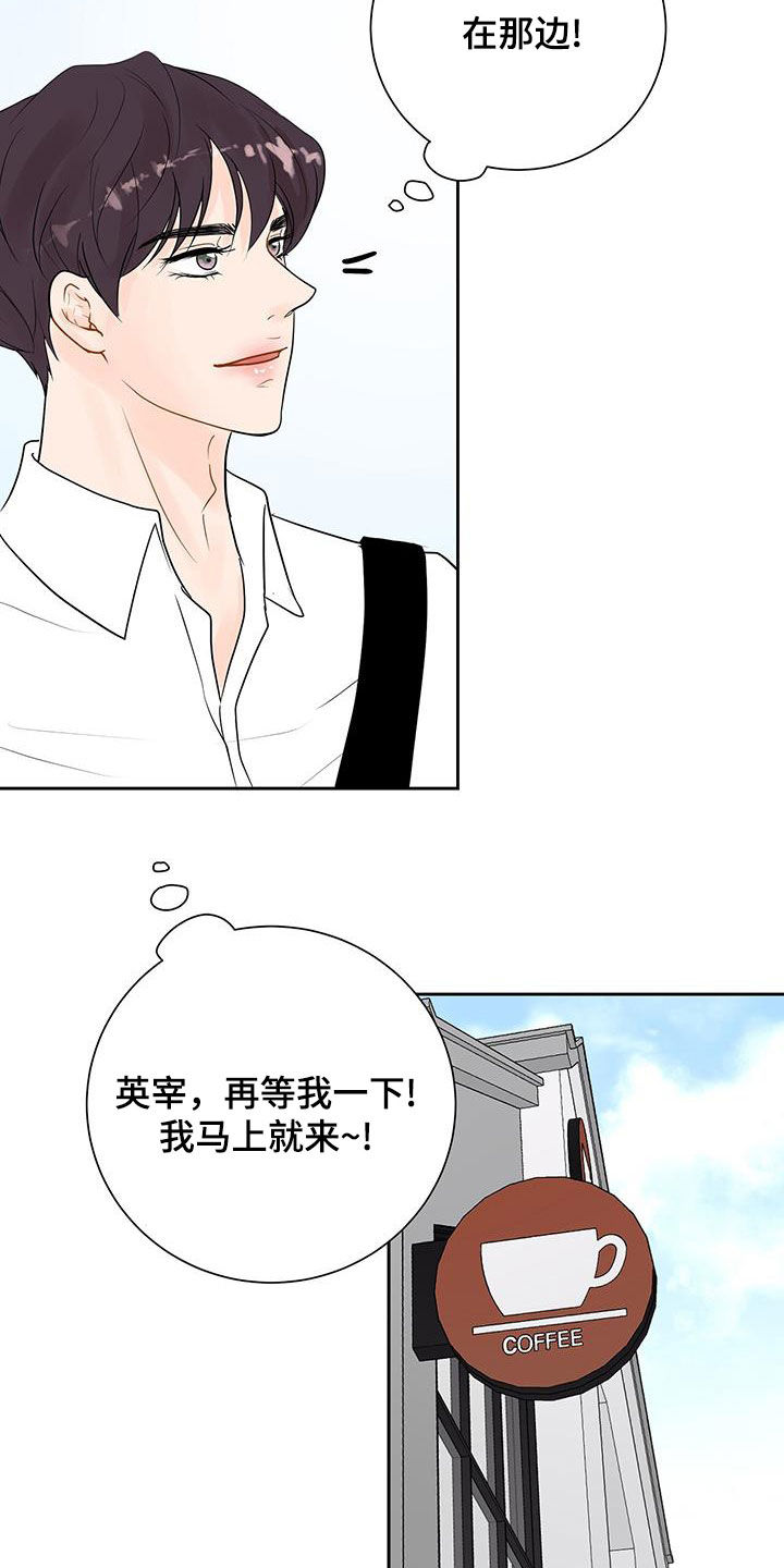 认真爱我的话漫画,第46话1图