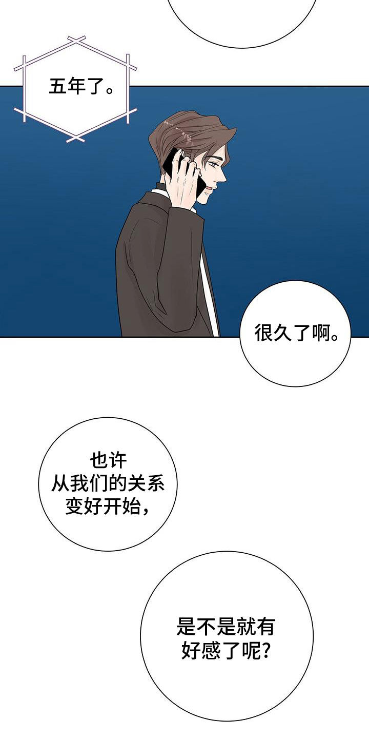 认真爱我不会吃亏漫画,第61话1图