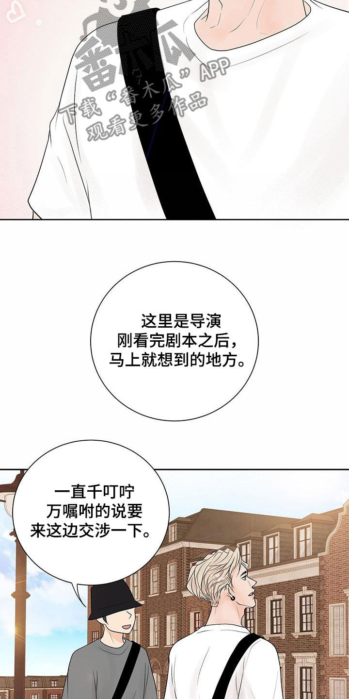 我认真爱你漫画,第51话2图