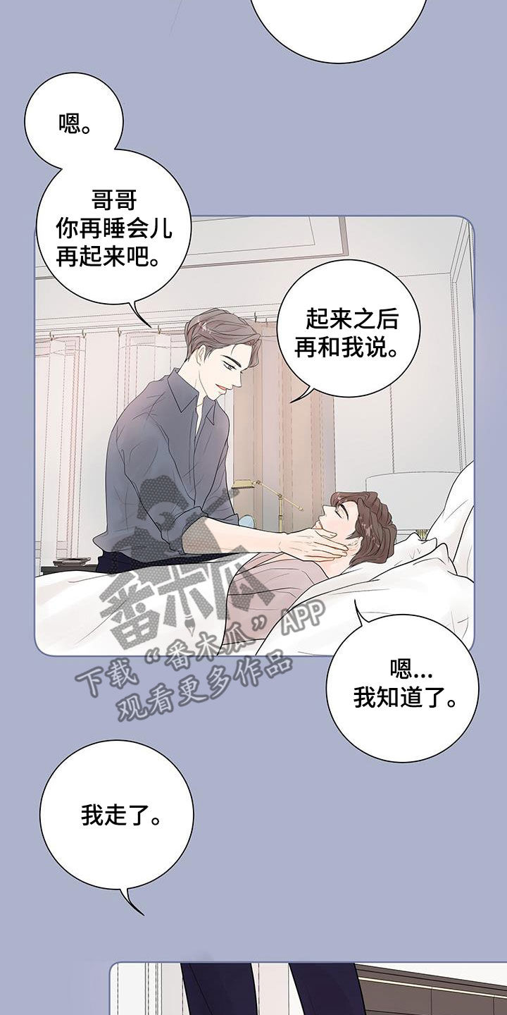 认真爱过一个人后还会再爱别人吗漫画,第38话2图