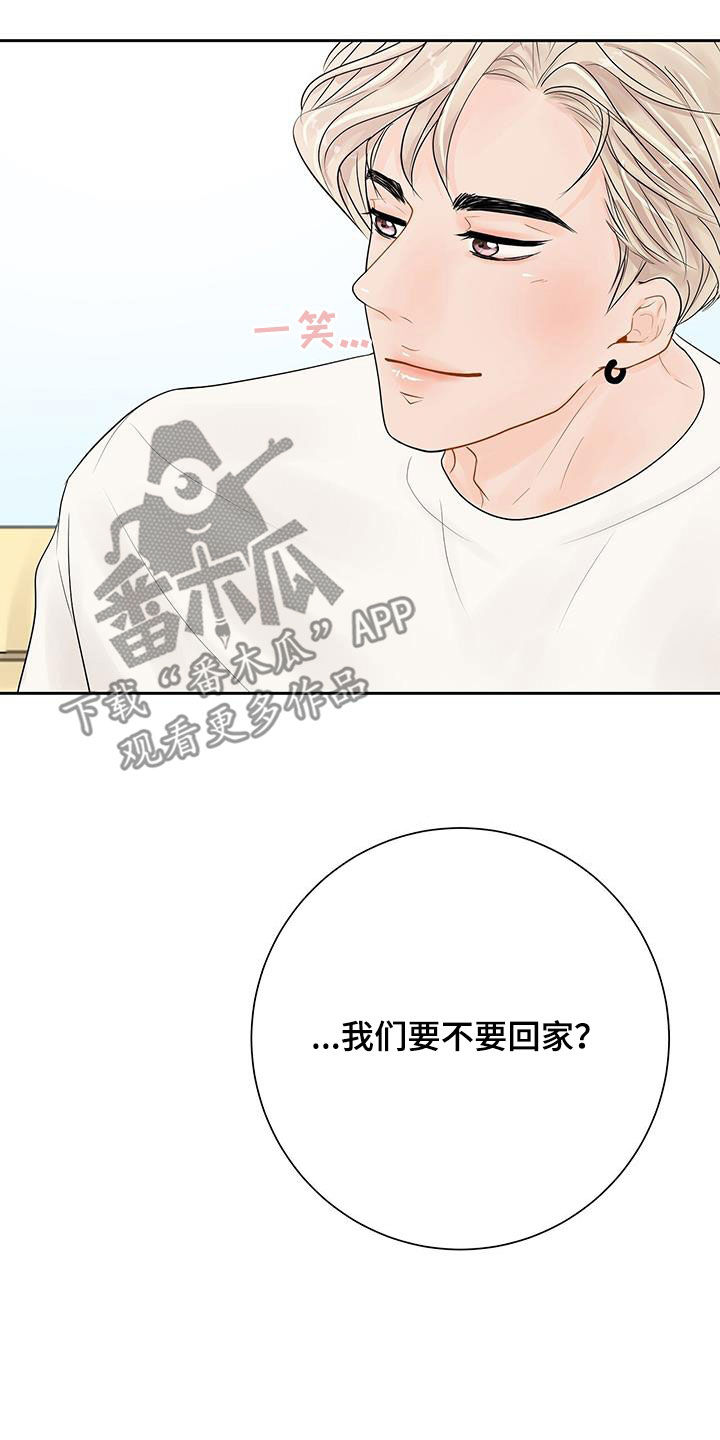 认真爱我的文案漫画,第30话1图