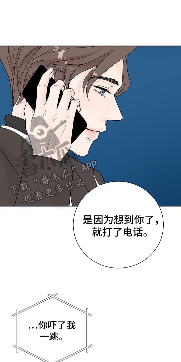 认真爱自己漫画,第61话1图