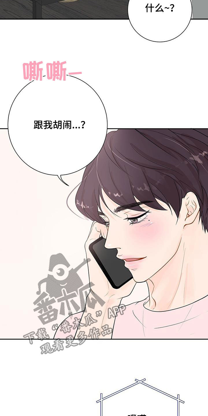 认真爱我美国电视剧漫画,第35话1图