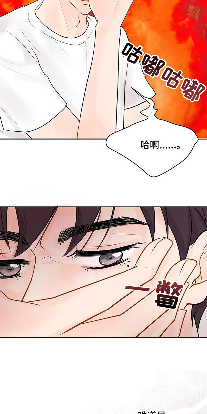 认真爱过的人怎么甘心做朋友漫画,第31章：难道是认真的2图