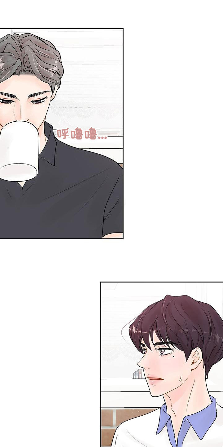 认真爱我的态度漫画,第40话2图