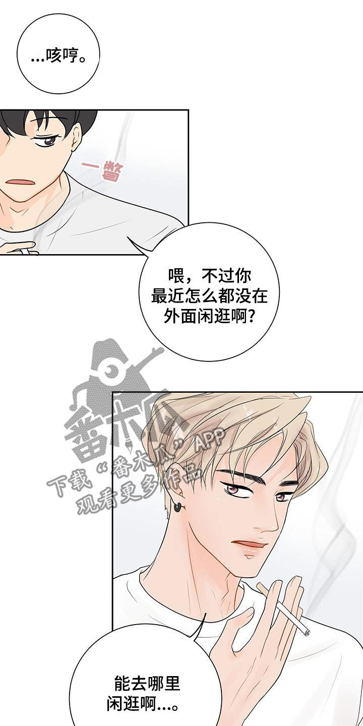 我爱的这么认真漫画,第41话2图