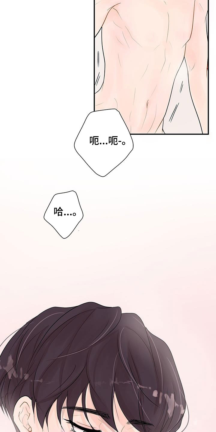 认真爱过的人怎么甘心做朋友漫画,第25话1图