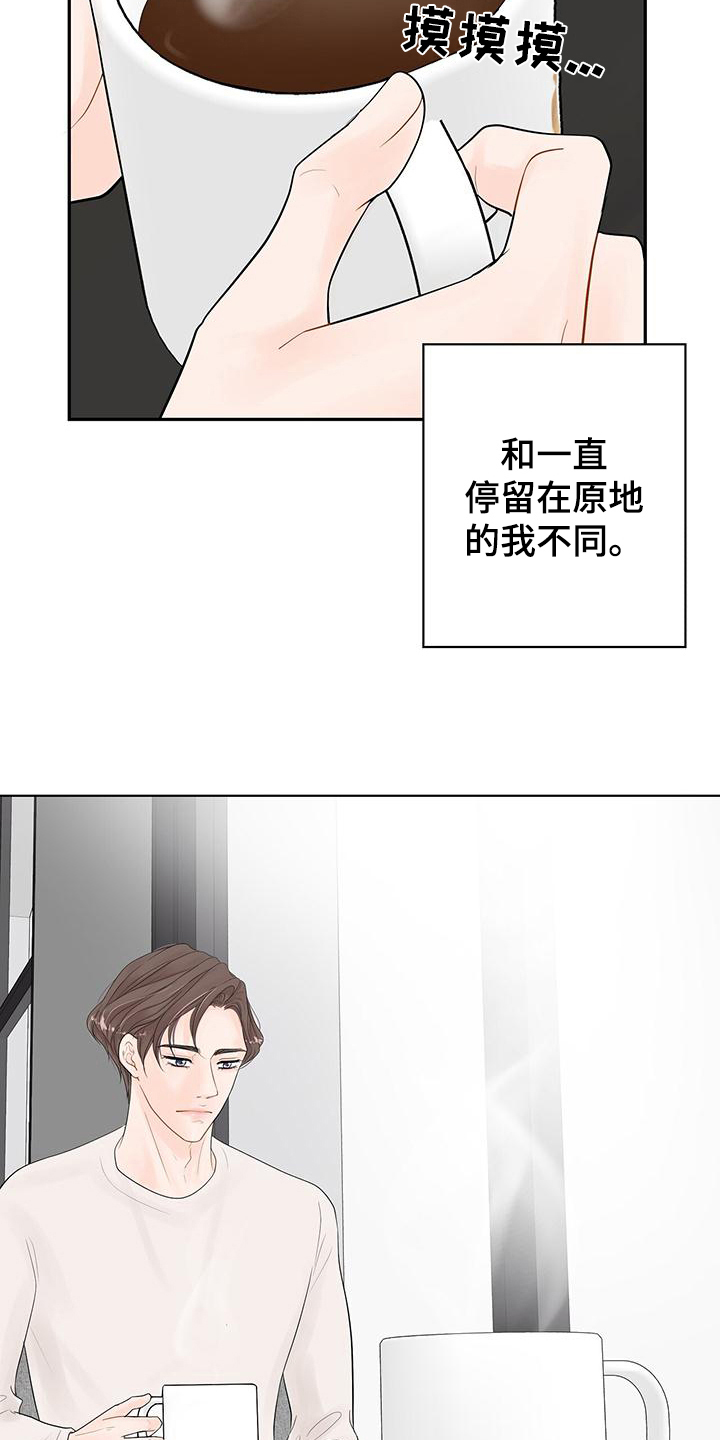 认真的胡闹漫画,第13话1图