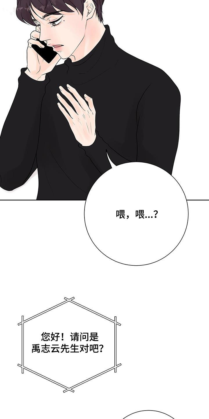 认真爱自己壁纸图片漫画,第57话2图