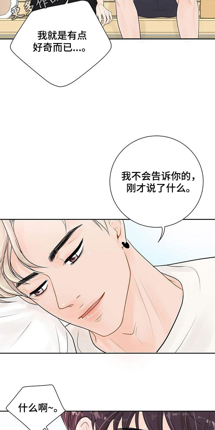 认真爱我一次英文漫画,第30话2图