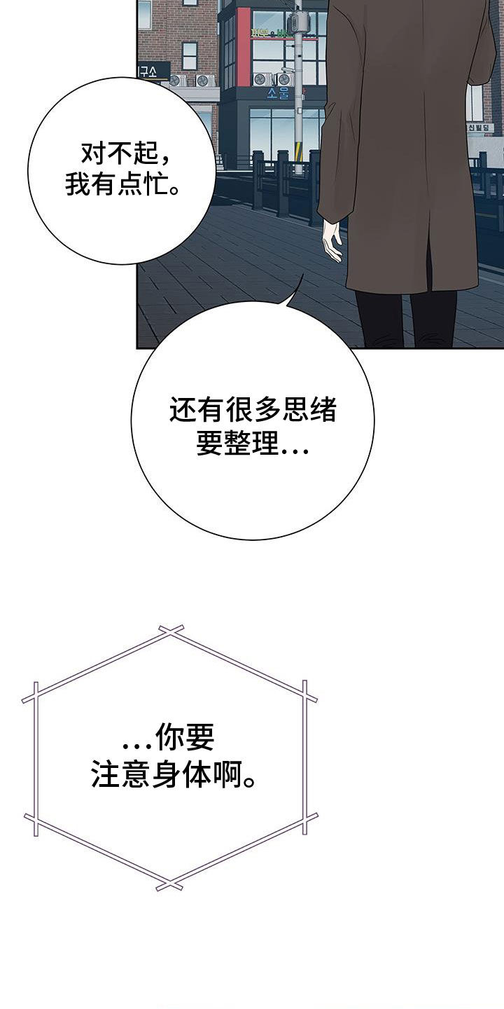 认真爱我不会吃亏漫画,第61话1图