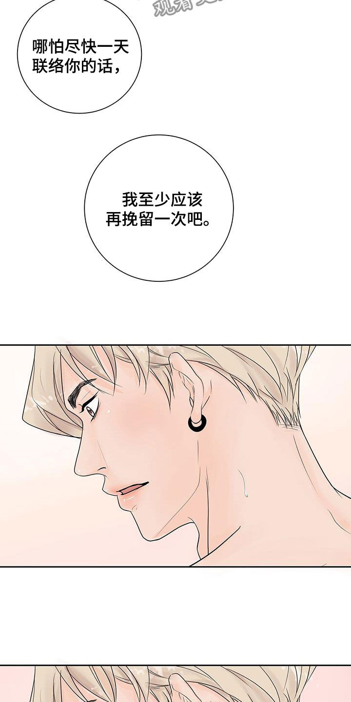 认真的近义词是什么漫画,第67话2图