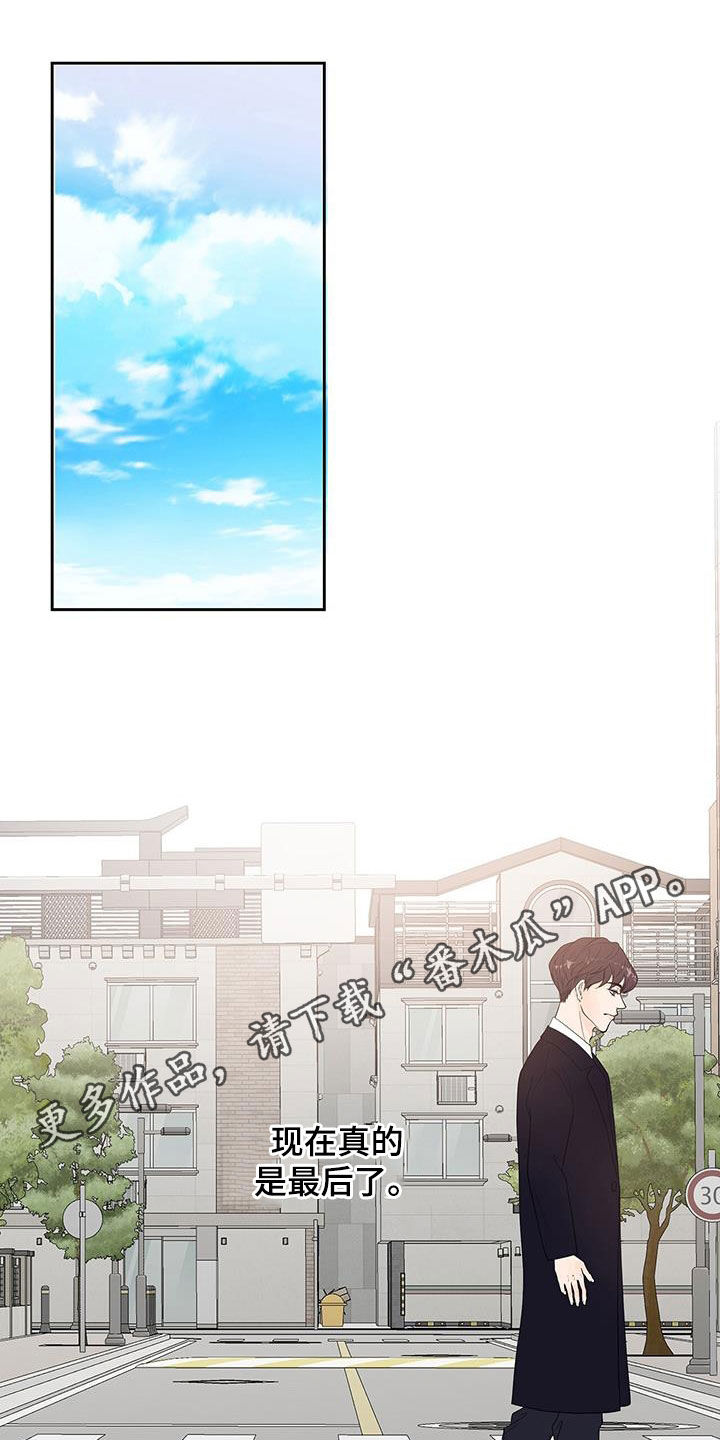 我爱的这么认真漫画,第64话1图