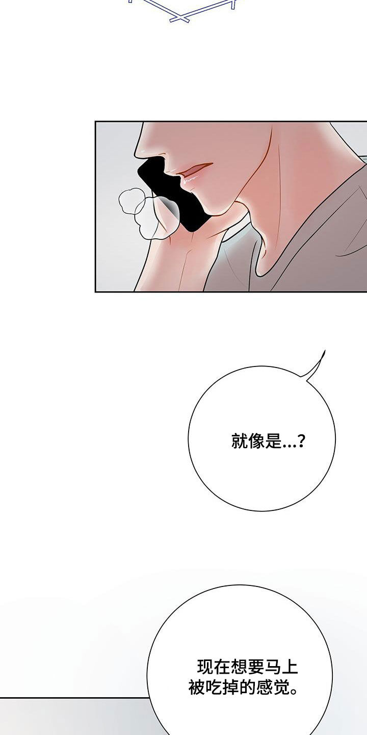 认真爱过的人不能留下联系方式漫画,第49话1图