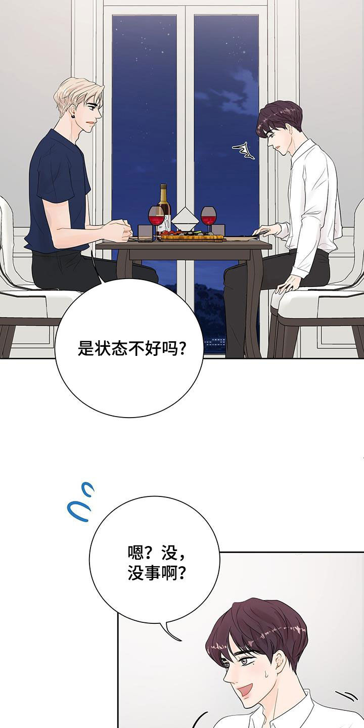 认真用英语怎么说漫画,第47话2图