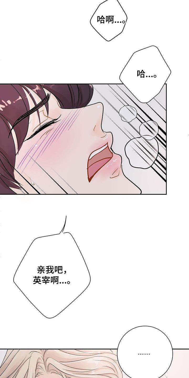 认真工作努力生活的人最美句子漫画,第39章：酒店1图