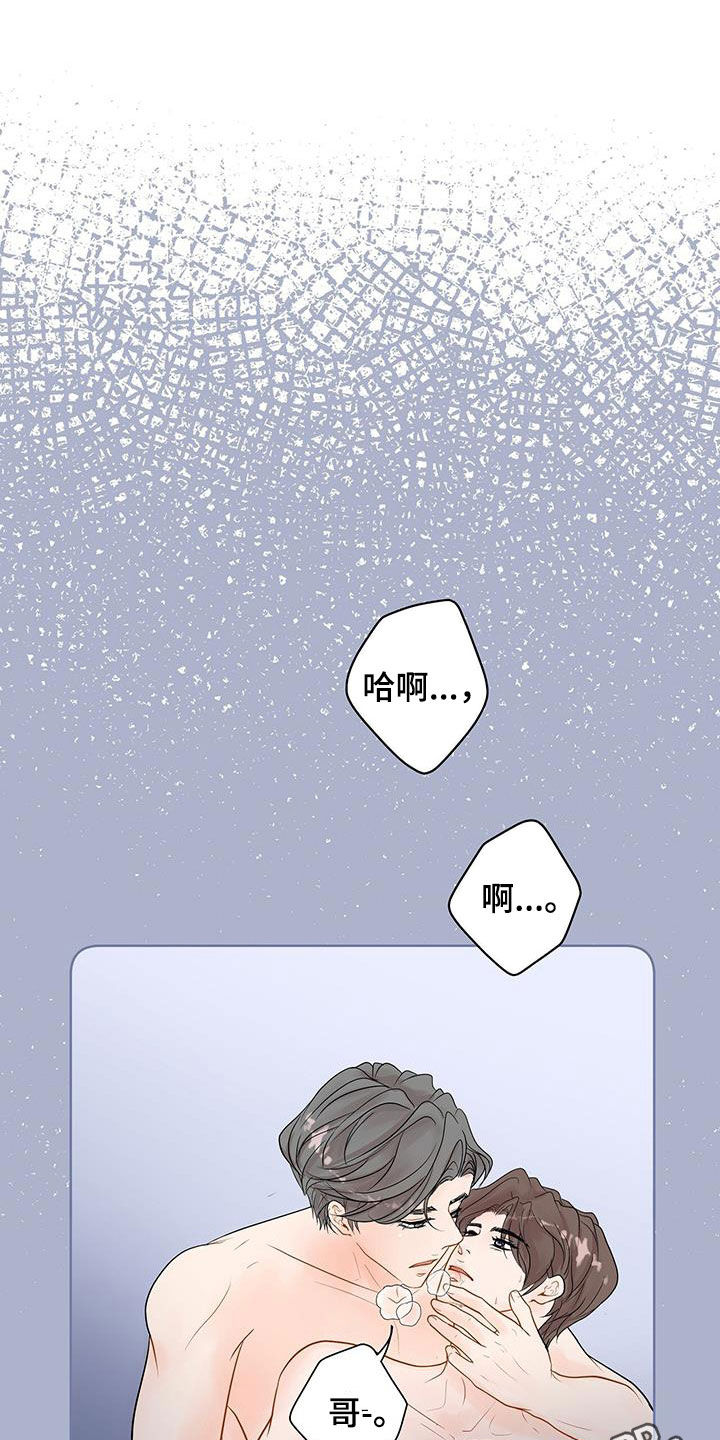 认真爱我漫画漫画,第38章：给我等着1图