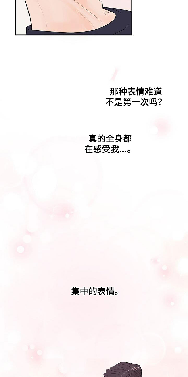 认真爱自己的文案漫画,第26话2图