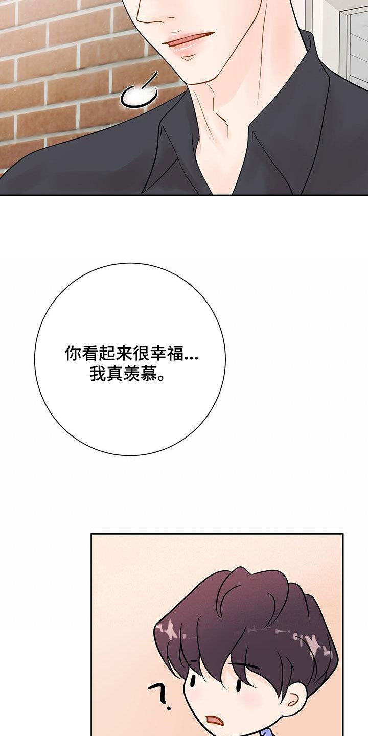 认真爱英文漫画,第40话2图