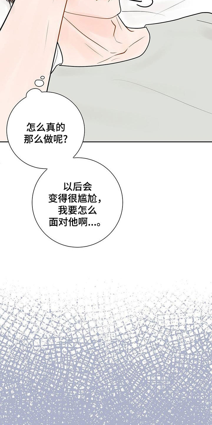 认真爱我美国电视剧漫画,第38章：给我等着1图