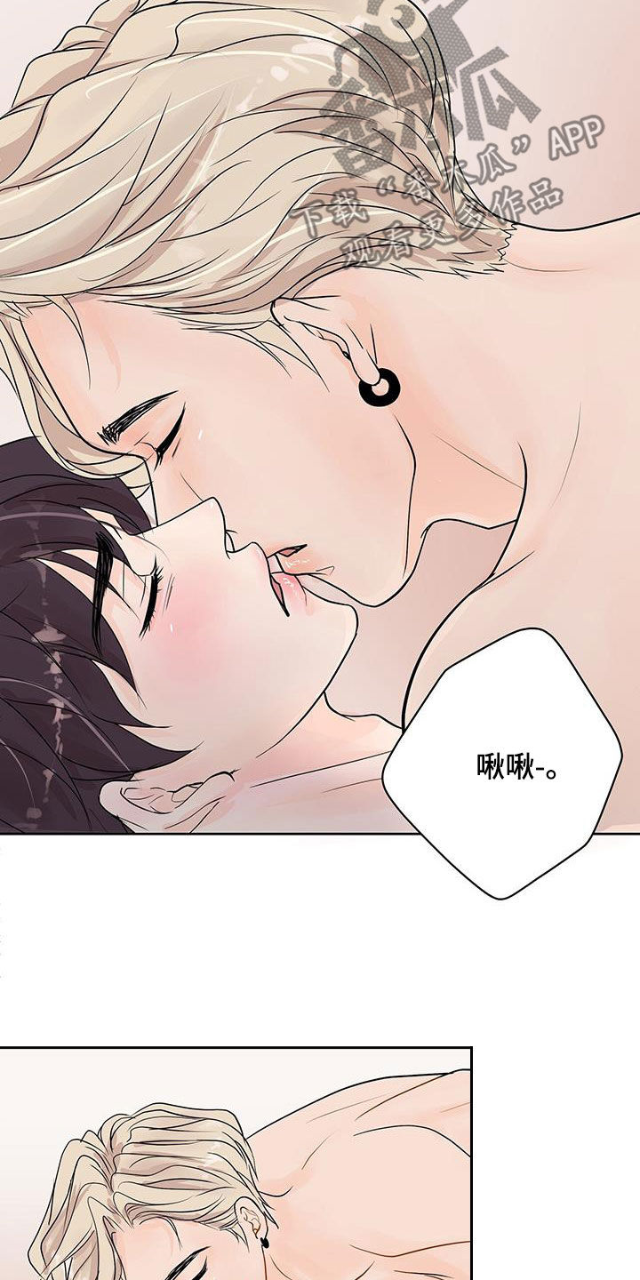 认真爱自己壁纸图片漫画,第45话1图