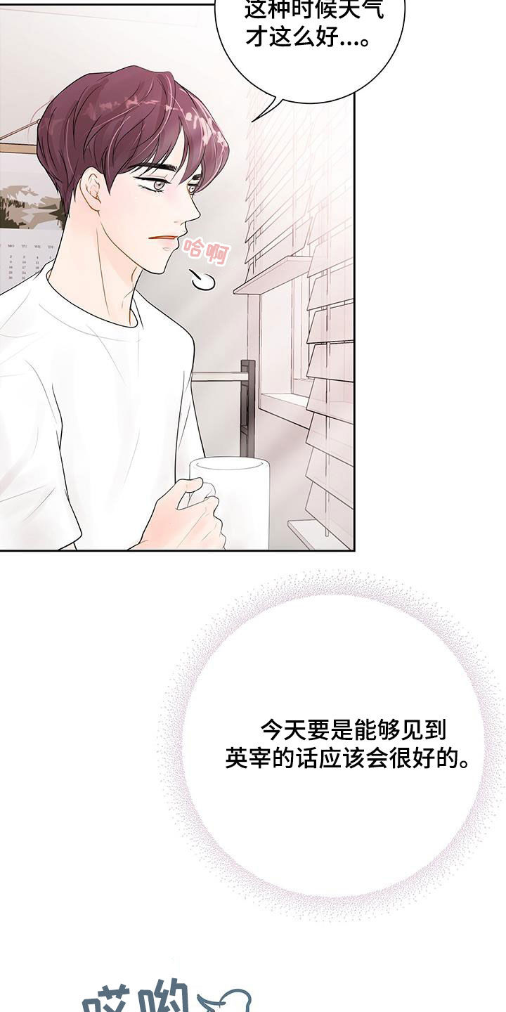 认真爱我一次英文漫画,第31章：难道是认真的2图