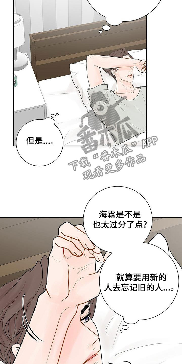 认真爱的图片漫画,第38章：给我等着2图