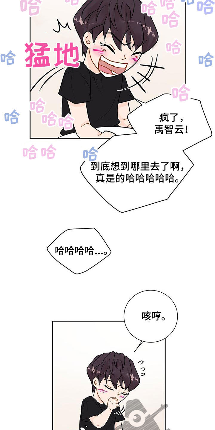 认真爱过的人真的能忘记吗漫画,第34章：像个傻子1图