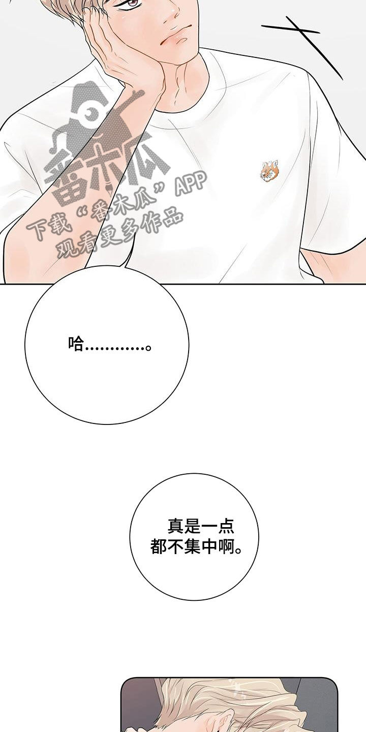 认真爱我美国电视剧漫画,第41话2图