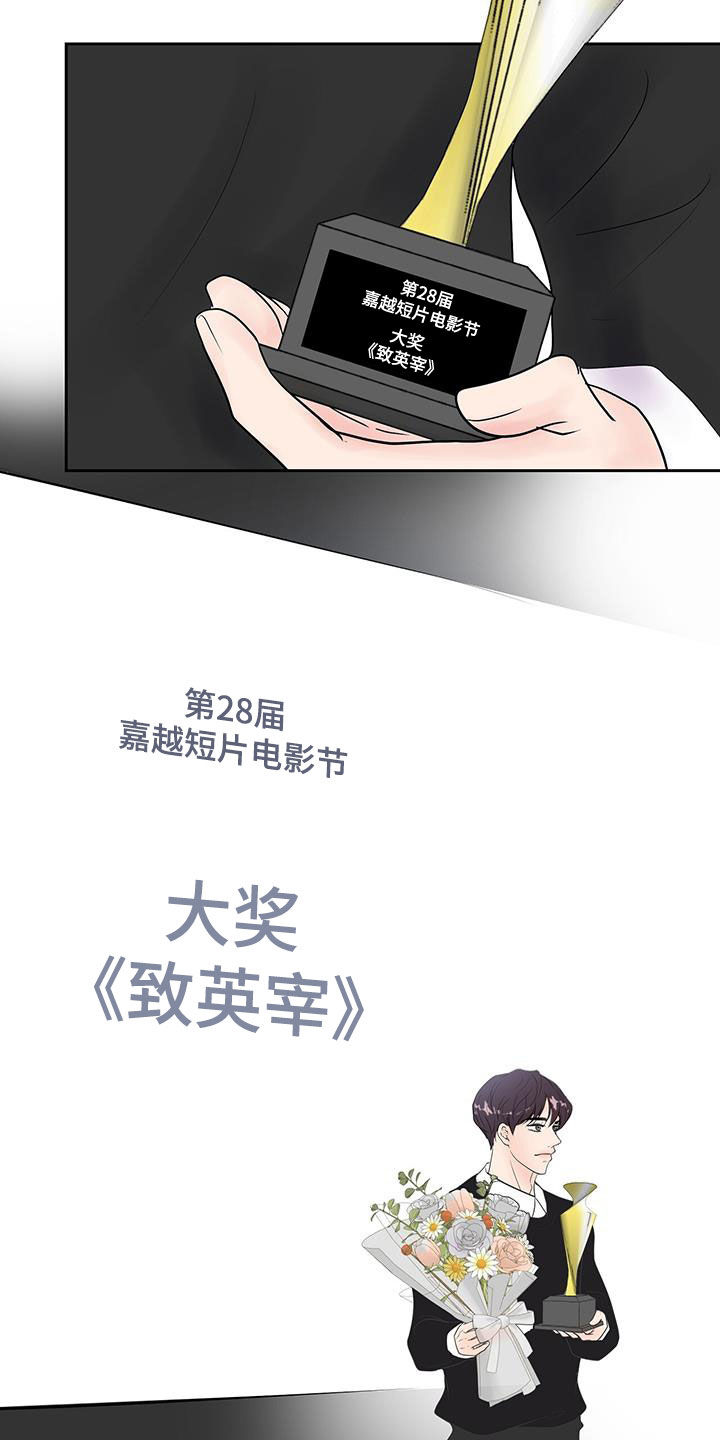 认真爱我中华漫画,第57话2图