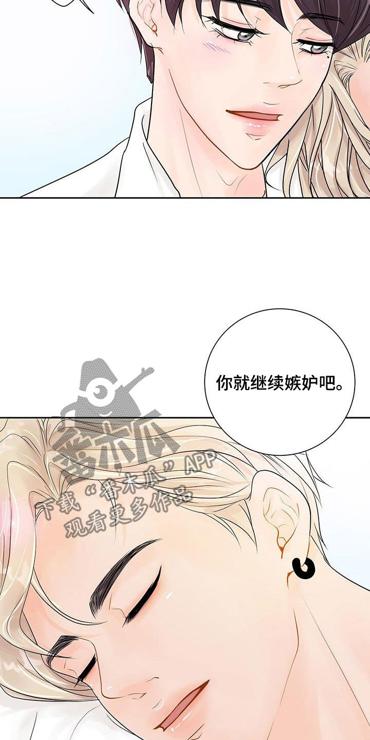 认真爱我野宝漫画,第30话1图