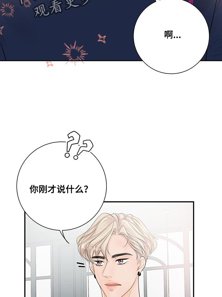 认真爱我的英文漫画,第16话2图