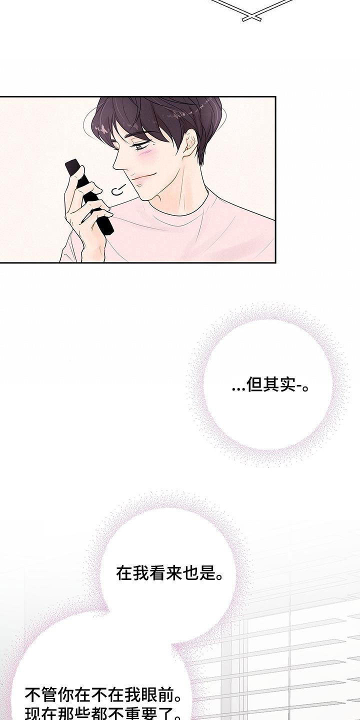 认真爱过的人真的不能做朋友吗漫画,第35话1图