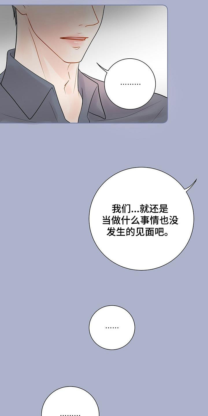 认真爱我 歌漫画,第38话2图