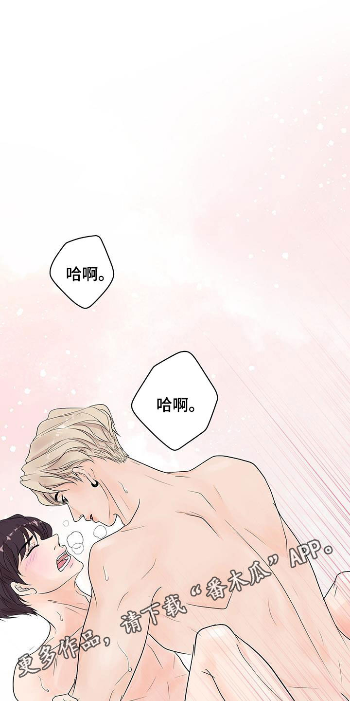 认真爱我中华漫画,第67话1图