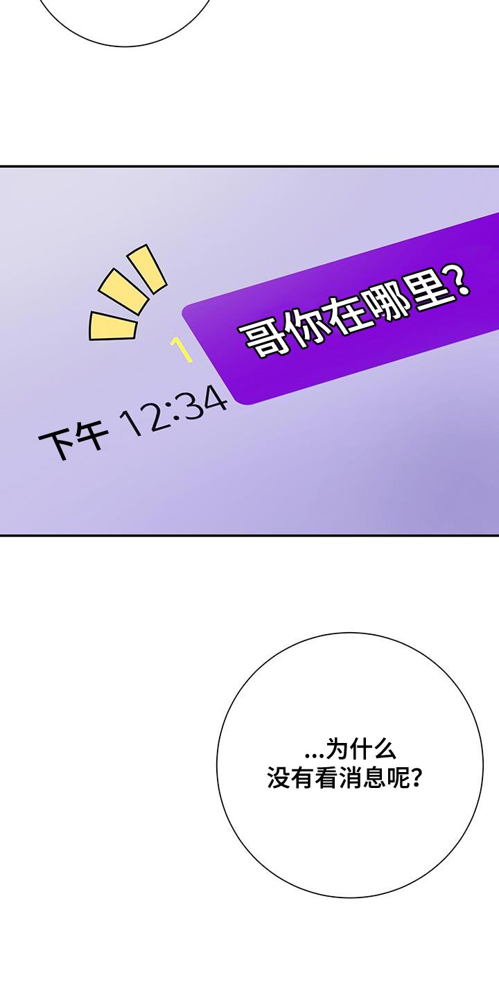 认真少女颜九漫画,第17话2图