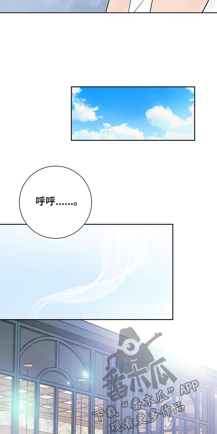 认真爱你漫画,第41话2图