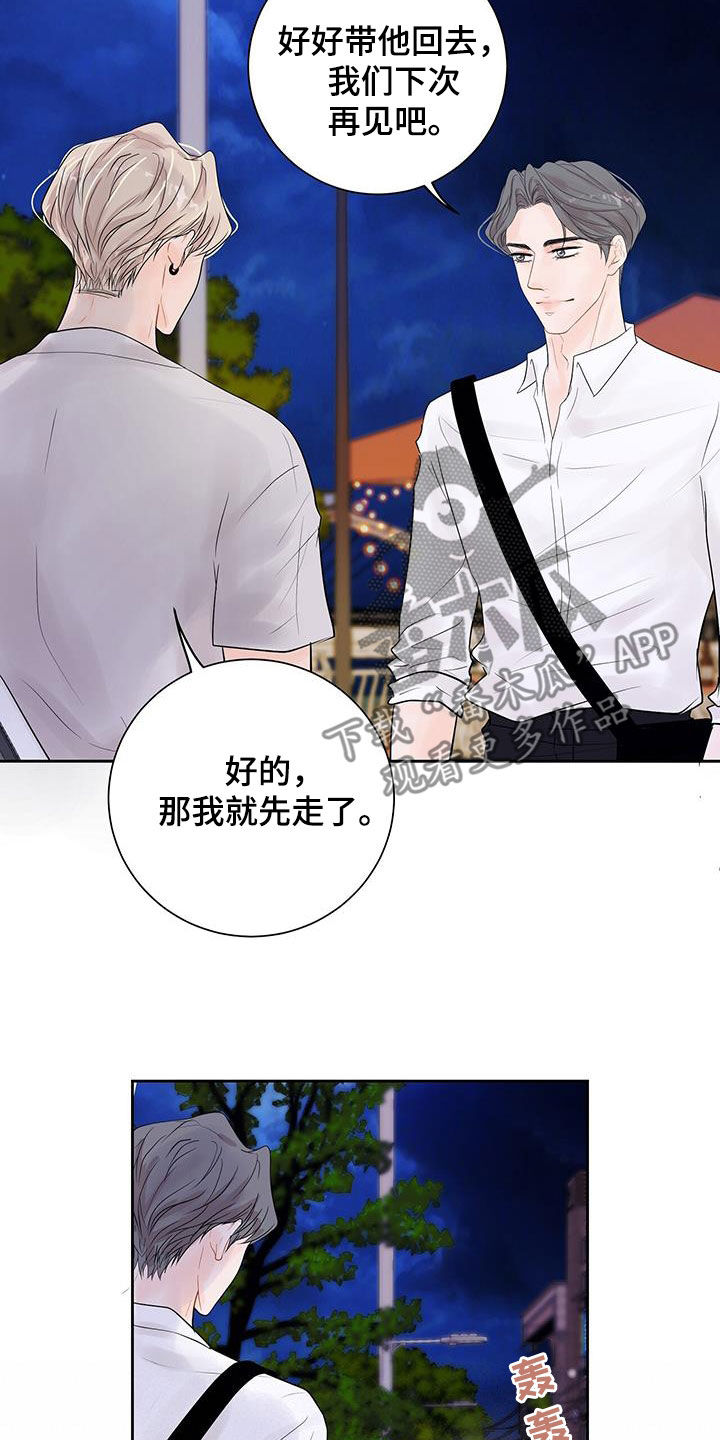 认真爱我的英文漫画,第32章：夸赞1图