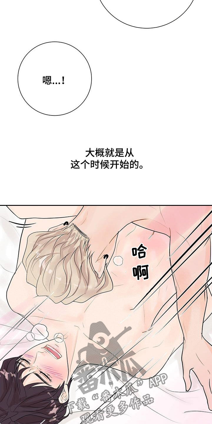 认真爱自己壁纸图片漫画,第45话1图