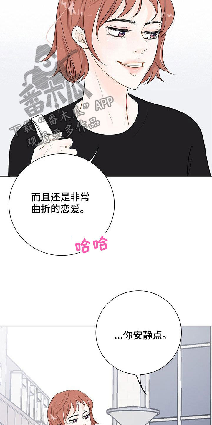 认真爱一个人英文漫画,第41话1图