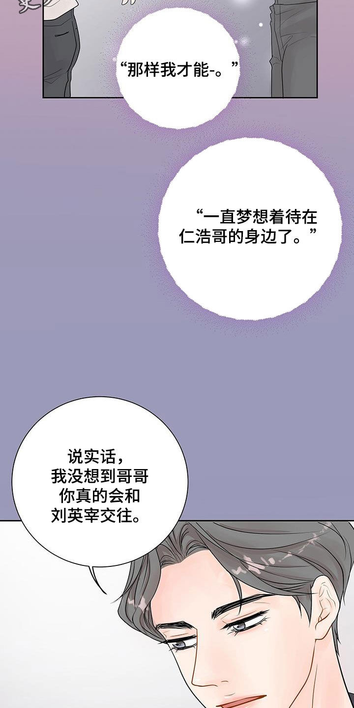 认真爱我一次英文漫画,第42话2图