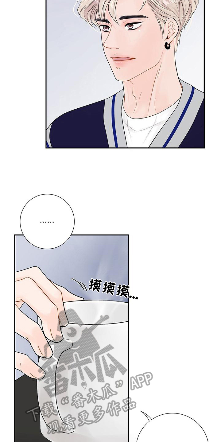 认真培训漫画,第12话1图